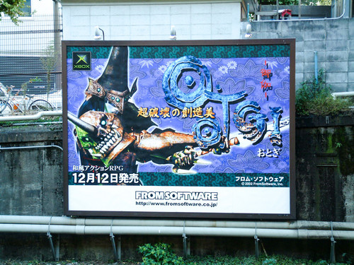 Panneau publicitaire pour Otogi